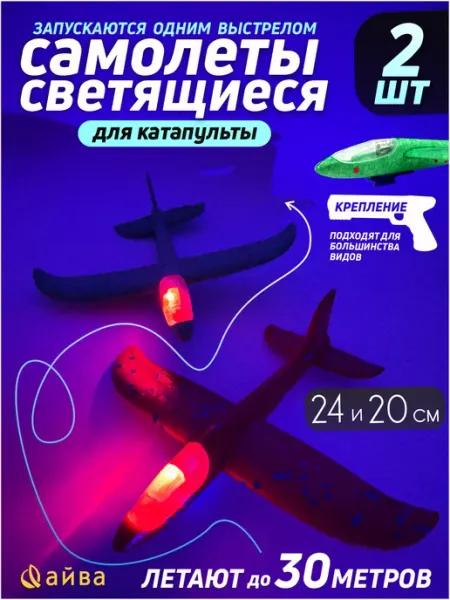 AYVA TOYS Самолет из пенопласта для пистолета 3 шт