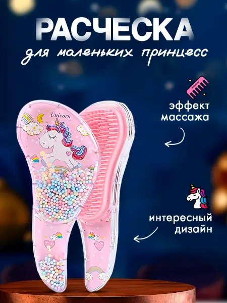 KareliaLife Детская расческа маленькая для волос