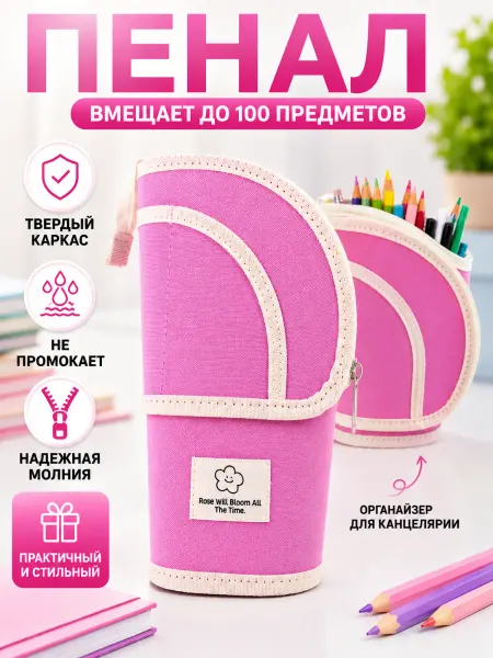 MsKids Пенал вертикальный школьный для девочек розовый