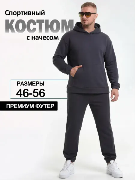 Timis Спортивный костюм теплый с начесом утепленный с капюшоном