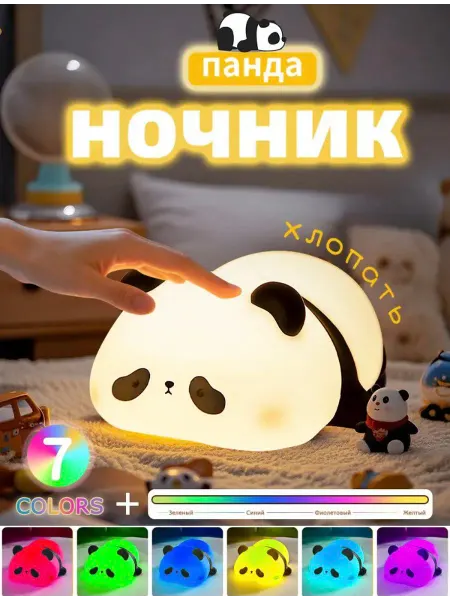 ДомЛайт ночник детский
