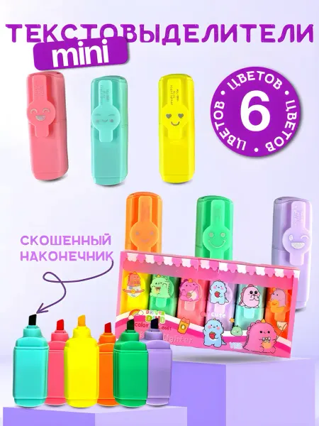 MarySel Маркеры-текстовыделители набор
