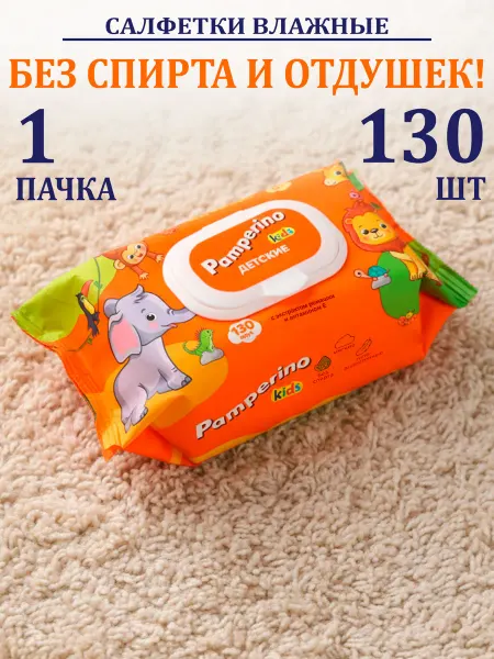 GT Влажные салфетки детские с крышкой 130 шт