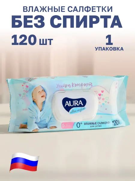 GT Влажные салфетки детские с крышкой 120 шт