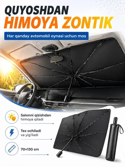 Авто зонт на лобовое стекло, солнцезащитная шторка для автомобиля, 70×130 см, черный