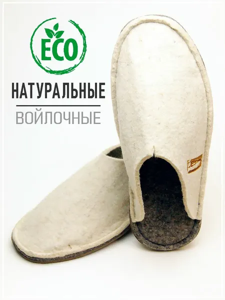 Lorenzo PaviaТапочки