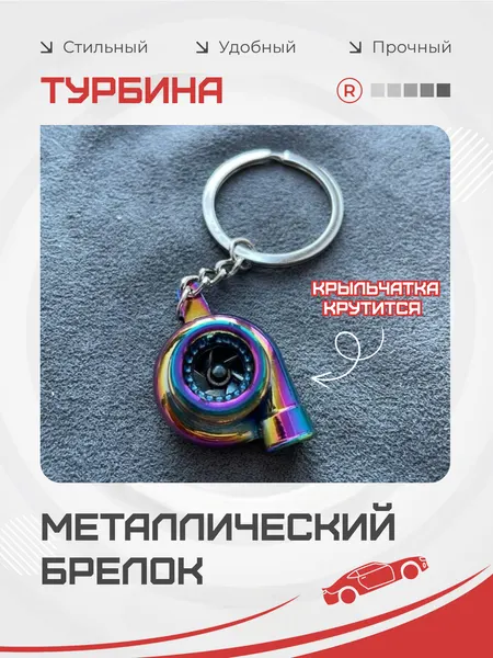 RemoveБрелок