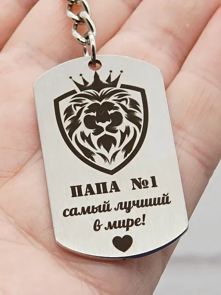 МАГИЯ ПОДАРКАБрелок