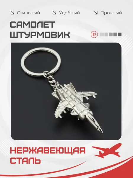 RemoveБрелок