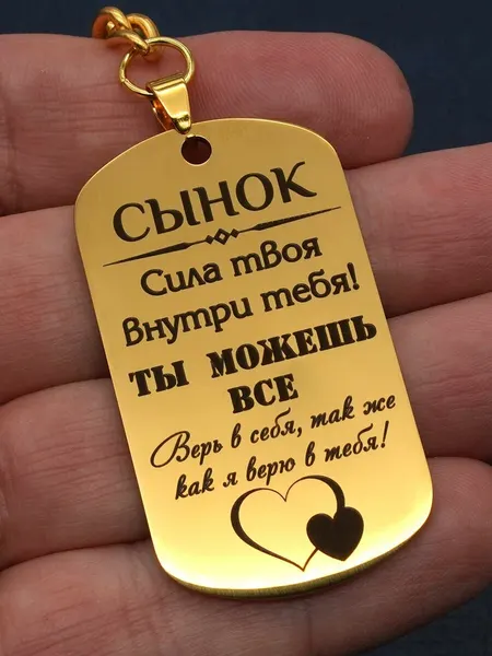 МАГИЯ ПОДАРКАБрелок