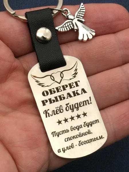 МАГИЯ ПОДАРКАБрелок