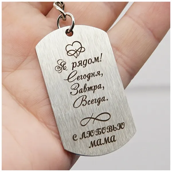 МАГИЯ ПОДАРКАБрелок