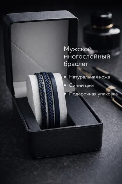 Жесткий браслет