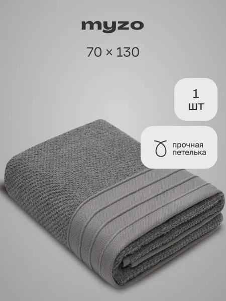Myzo Полотенце махровое банное хлопок 70х130 для ванны и душа