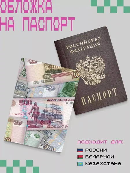 ZEKEKSОбложка для паспорта