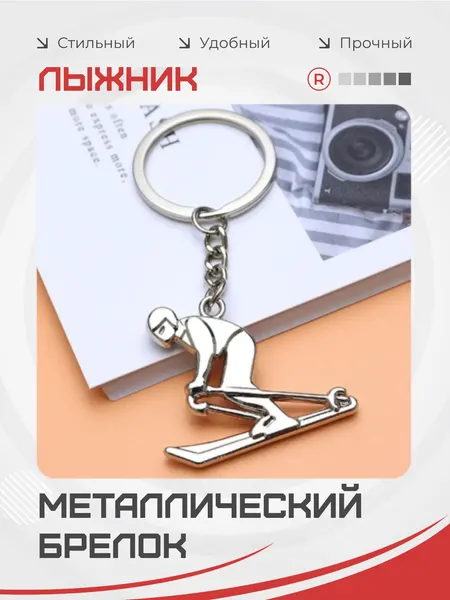 RemoveБрелок