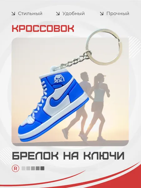 RemoveБрелок