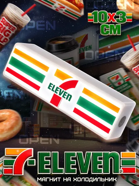 LAWE HOME Сувенирный магнитик на холодильник 7-Eleven подсветка 10 см