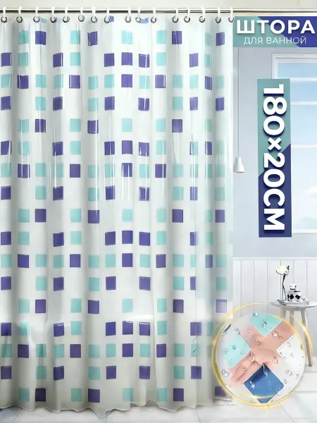 DXM home Штора для ванной 180*200с кольцами