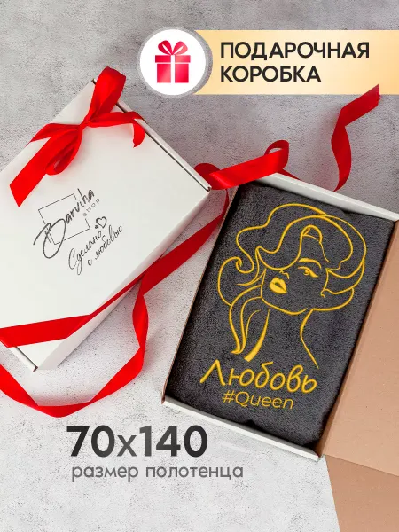 Барвиха Шоп Полотенце махровое банное 70х140 Любовь