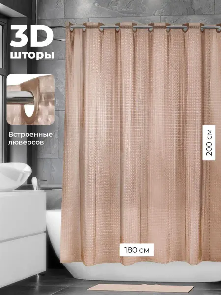 Bath Plus Шторы для ванной 3D