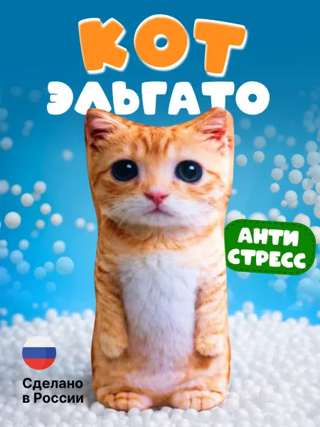 444Toys Эльгато кот игрушка мягкая антистресс