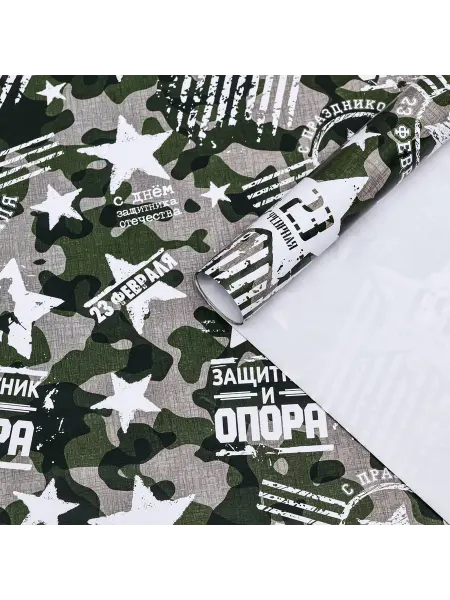 UPAK LAND Бумага упаковочная, глянцевая «Защитник и опора» 70×100 см