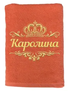 Полотенце Каролина именное с вышивкой Корона 70х140, коралл