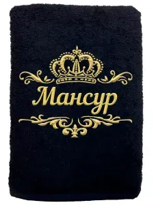 Полотенце Мансур именное с вышивкой Корона 70х140, чёрное