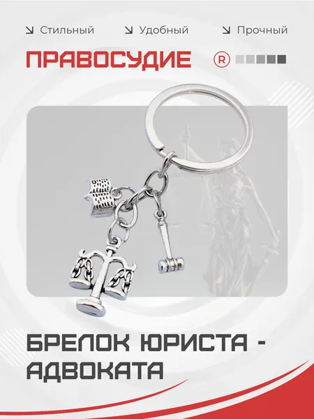 RemoveБрелок