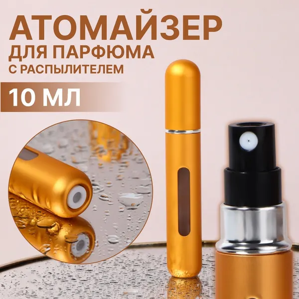 ONLITOPАтомайзер