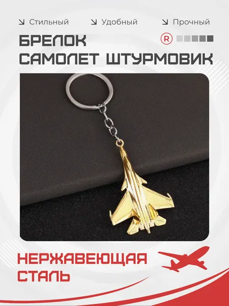 RemoveБрелок