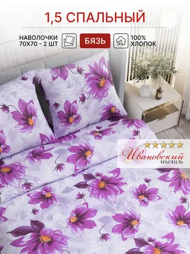 Постельное белье Шебби-шик Гутен Морген 1.5 спальное бязь, 2 наволочки 70х70, GM, Розовый вечер 100% хлопок