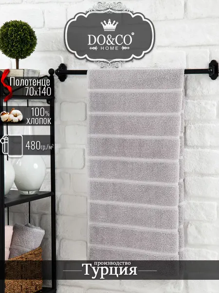 DO&CO Полотенце банное 70х140 Турция хлопок