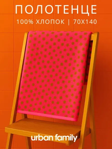 Urban Family Полотенце махровое банное 70х140 хлопок