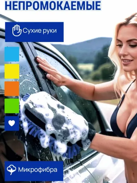 Губка варежка для мытья машины из микрофибры