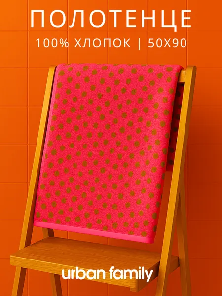 Полотенце махровое Urban Family Капельки розовый 50х90