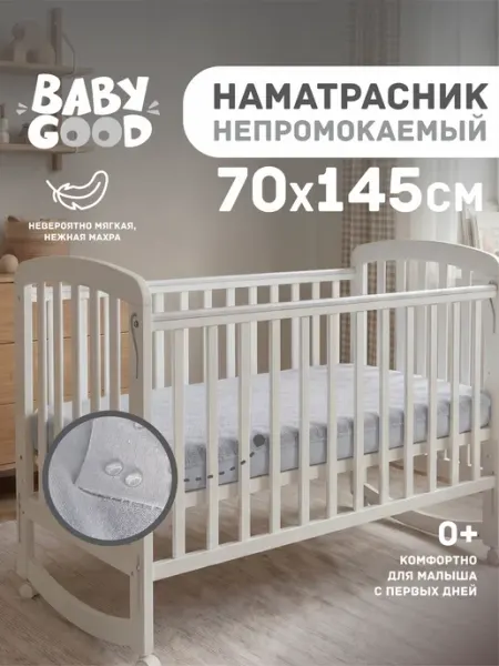 BabyGood Наматрасник непромокаемый 70х145х15 см на резинке