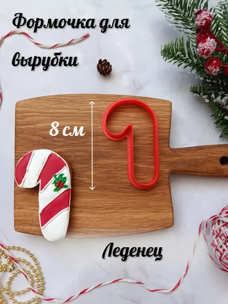 IrenArt Forms форма леденец вырубка для пряников и печенья