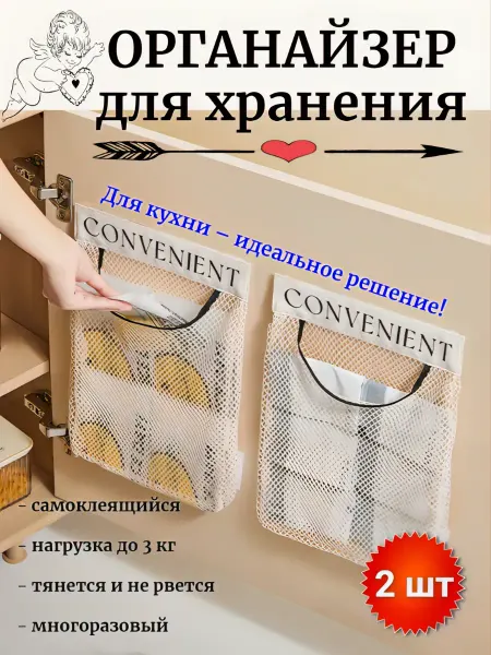 Oxvic Органайзер для хранения пакетов кухонный подвесной - 2 шт