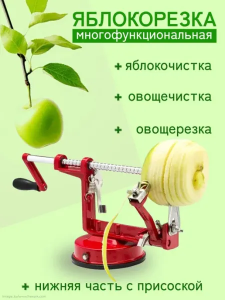 Pro100market Овощерезка ручная яблокочистка, овощечистка механическая