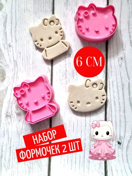 Набор формочек Hello Kitty