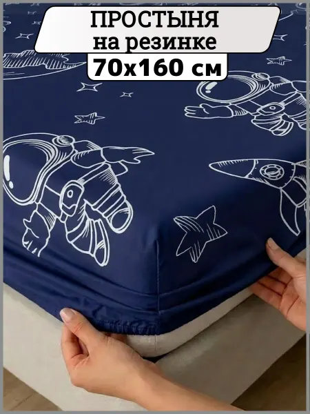 Mimi Land Простыня на резинке 70х160 натяжная детская хлопок, поплин