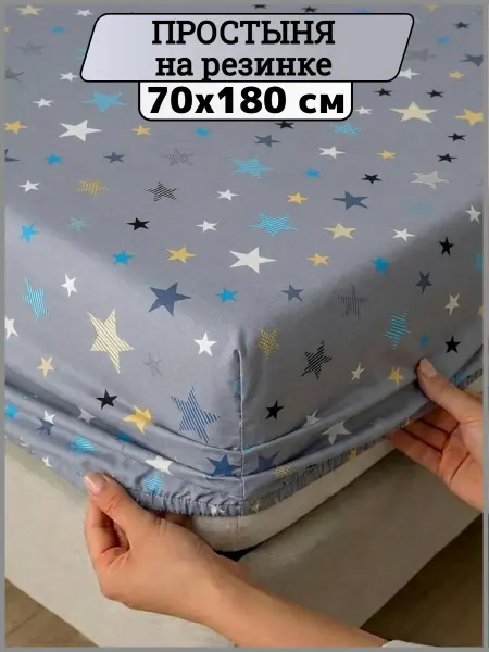 Mimi Land Простыня на резинке 70х180 натяжная детская хлопок, поплин