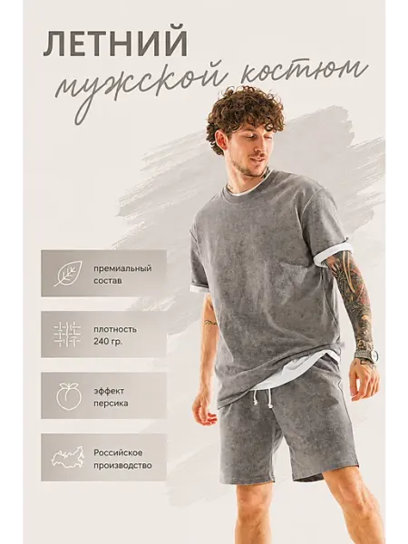 Счастливы вместе Костюм спортивный варенка