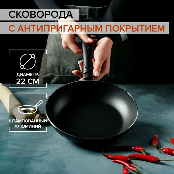 Сковорода Доляна Promo, d=22 см, пластиковая ручка, антипригарное покрытие, цвет бордовый, 7666582