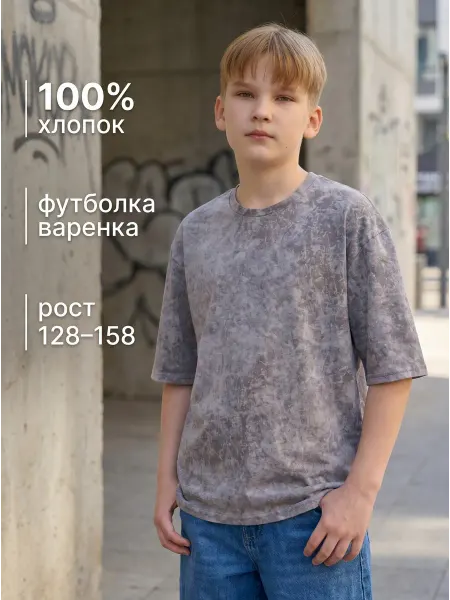 От Егорки до Егора Футболка оверсайз варенка