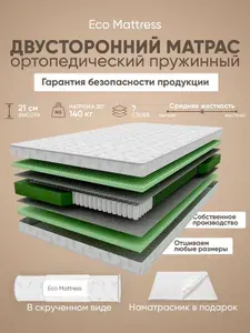 Пружинный детский матрас Eco Mattress KSk 70х190 см, ортопедический, односпальный, ППУ, двусторонний, войлок, средней жесткости, в рулоне