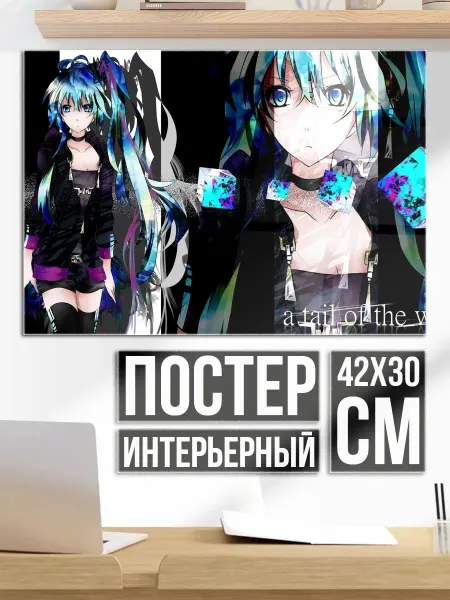 Плакат постер Аниме девушка ветер