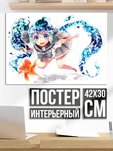 Плакат постер Аниме девочка вода